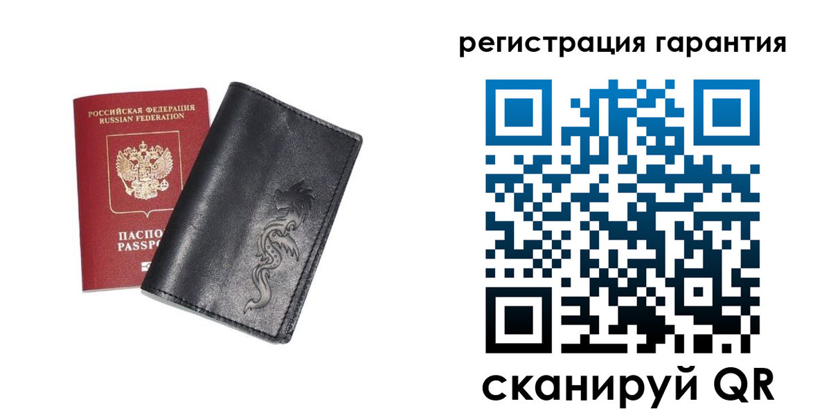 прописка для работы в Орске