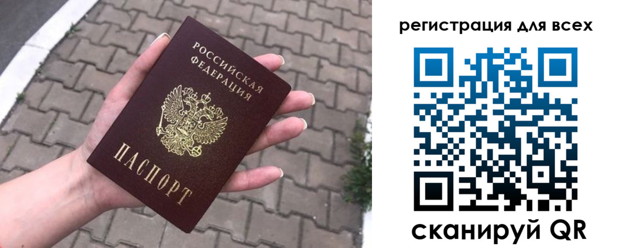 временная регистрация адрес в Орске