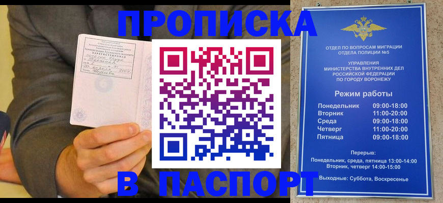 регистрация в Орске